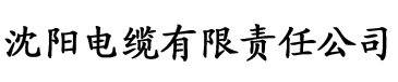 我的好妈妈高清中字线电缆厂logo